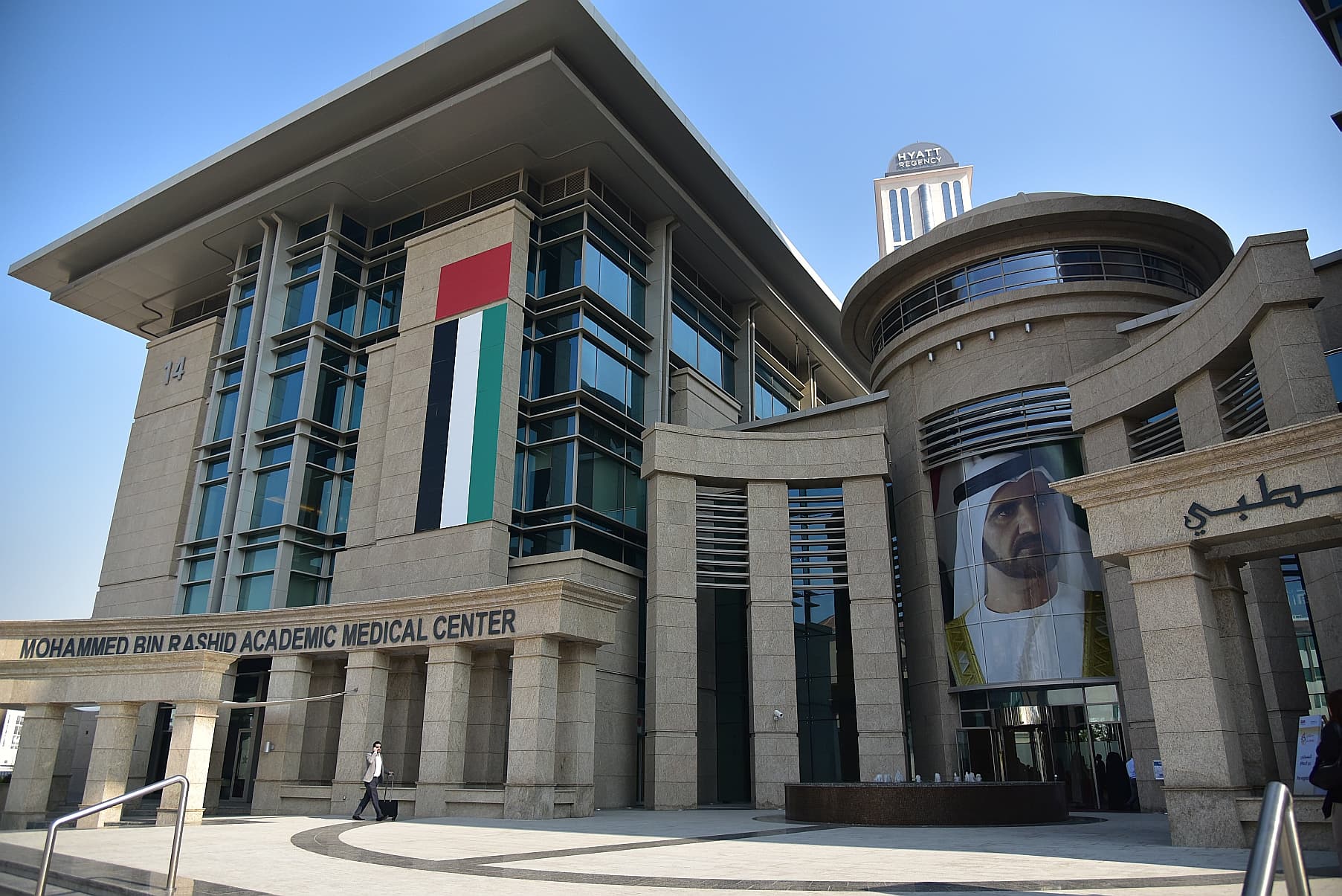 Mohammed Bin Rashid University of Medicine and Health Sciences campus in Dubai
