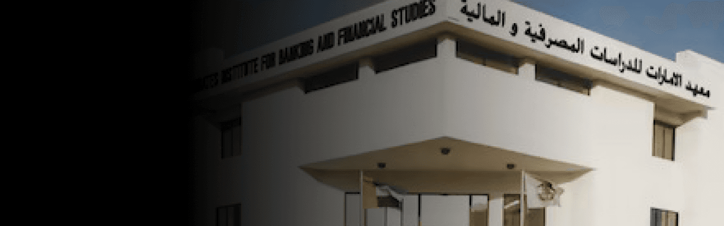 Emirates Institute of Finance (EIF), Abu Dhabi campus in Abu Dhabi